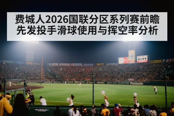 baseball stadium lights